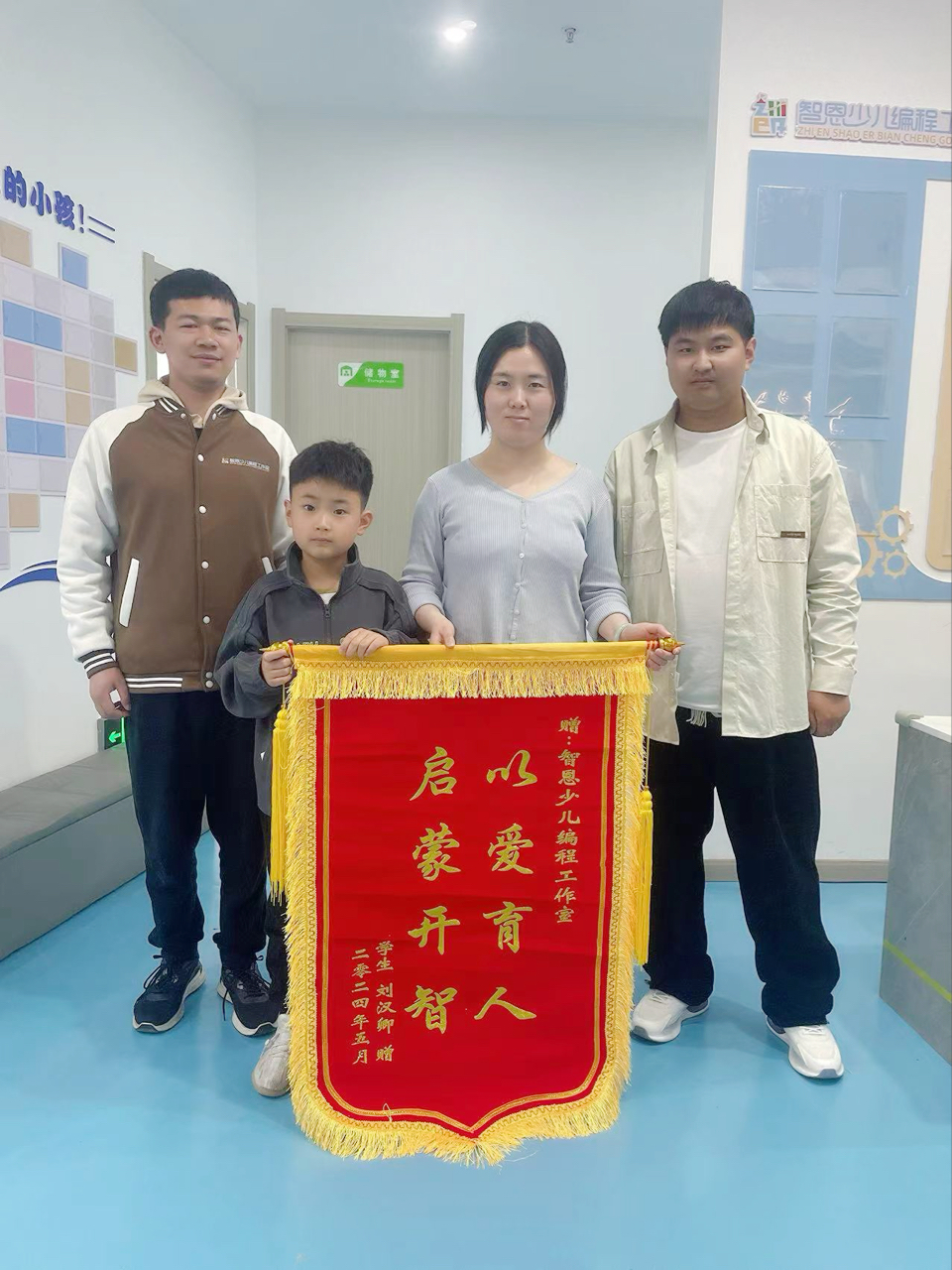 学生送给智恩编程的锦旗